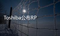 Toshiba公布RPM達(dá)10,500轉(zhuǎn)的2.5吋HDD