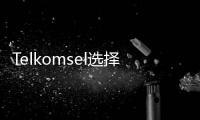 Telkomsel選擇Synchronoss個人云解決方案提升數字服務產品
