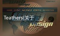 Teathers(關(guān)于Teathers簡述)