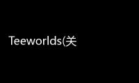 Teeworlds(關于Teeworlds簡述)