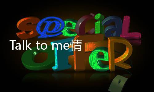 Talk to me情節梗概