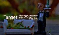 Target 在圣誕節(jié)前將Apple店中店的門店數(shù)量翻倍