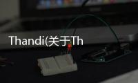 Thandi(關于Thandi簡述)