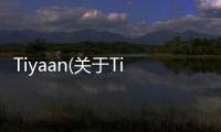 Tiyaan(關(guān)于Tiyaan簡(jiǎn)述)