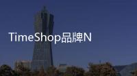TimeShop品牌NMN再掀國內(nèi)抗衰老熱