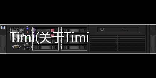 Timi(關于Timi簡述)