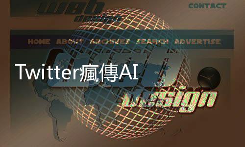 Twitter瘋傳AI生成五角大樓爆炸圖　美股一度急跌