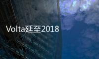 Volta延至2018年明年的Pasacal2.0將用三星14nm製程