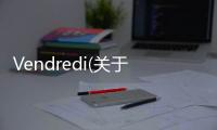 Vendredi(關于Vendredi簡述)