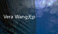 Vera Wang無p照曝光 眼眶凹陷老態盡現崩潰