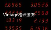 Vintage格紋裝飾有機棉連身衣(關于Vintage格紋裝飾有機棉連身衣簡述)