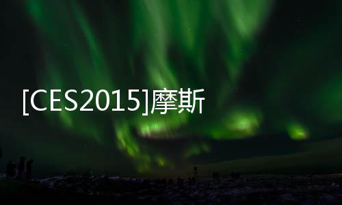 [CES2015]摩斯密碼藏玄機華碩新ZenFone具備光學變焦能力