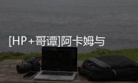 [HP+哥譚]阿卡姆與阿茲卡班(關于[HP+哥譚]阿卡姆與阿茲卡班簡述)