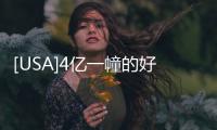 [USA]4億一幢的好萊塢豪宅，粗糙外表下，竟有這些令人驚訝的機(jī)關(guān)