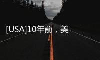 [USA]10年前，美國105歲億萬富婆去世，爭遺產(chǎn)的親戚看到遺囑后尷尬了
