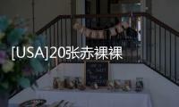 [USA]20張赤裸裸的人性圖，你敢看嗎？