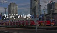 [USA]Tesla發布“4D雷達”技術，探測能力翻一翻！