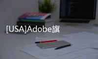 [USA]Adobe旗下Photoshop正式支持M1效能提升150%