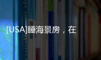 [USA]睡海景房，在圖書館瘋狂… UCSB的留學生活