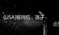 [USA]移民后，孩子就能自動習得“中英文雙母語”嗎？