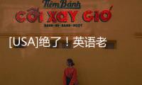 [USA]絕了！英語(yǔ)老師把初中1600詞分成75主題導(dǎo)圖｜詞以類(lèi)記，七天記光