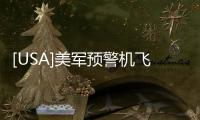 [USA]美軍預警機飛抵耶路撒冷，以色列領空開始戒嚴！