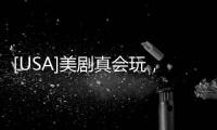 [USA]美劇真會玩，把性題材拍得又污又有趣