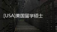 [USA]美國留學碩士與直博該如何選擇？碩士這樣規劃才靠譜