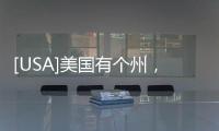 [USA]美國(guó)有個(gè)州，僅需步行4公里就能到達(dá)歐洲！