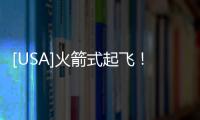 [USA]火箭式起飛！加州理工和NASA合作開發(fā)“火星無人機”