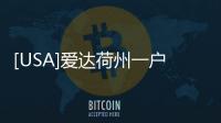 [USA]愛達(dá)荷州一戶農(nóng)場(chǎng)內(nèi)挖出無名尸體