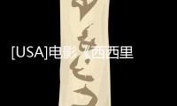 [USA]電影《西西里的美麗傳說》給我們的人性啟示