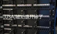 [USA]被勸退開除了怎么辦？詳解美國大學再錄取 Readmission 的成功