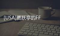 [USA]賈躍亭的FF91依然難產著，這又開始測試FF81了？