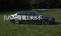 [USA]身高1米8不輸超模，五官神似李嘉欣… 任達(dá)華的16歲女兒太出眾啦
