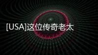 [USA]這位傳奇老太太還是走了… 美國大法官金斯伯格去世