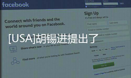 [USA]胡錫進提出了“熱戰抗美”的作戰建議