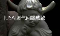 [USA]腳氣問題成致命麻煩，美軍陸戰隊為此用盡了辦法！