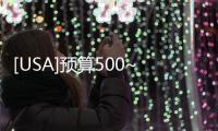 [USA]預算500~5000美元，在洛杉磯能租到的房子啥樣兒？