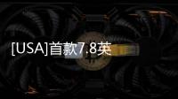 [USA]首款7.8英寸的彩色電紙書：閱讀和辦公同樣出色