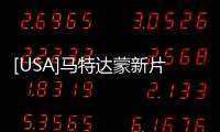 [USA]馬特達蒙新片《止水》曝劇照《聚焦》導演執(zhí)導今夏上映