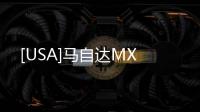 [USA]馬自達(dá)MX