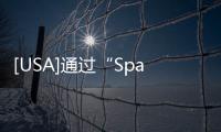 [USA]通過“SpaceX”星鏈網絡下載盜版電影會咋樣？測試下就知道了！