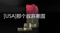[USA]那個放棄美國國籍的17歲天才滑雪少女，被夢校斯坦福錄取了！
