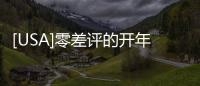 [USA]零差評的開年首部BBC神作紀錄片