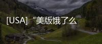 [USA]“美版餓了么”DoorDash一季度營收10.8億美元，高于預期