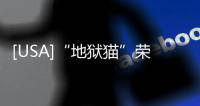 [USA]“地獄貓”榮獲2020年“最佳手槍新品”桂冠