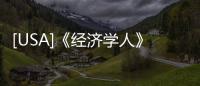 [USA]《經濟學人》發布2021全球MBA排名