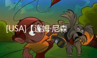 [USA]【連姆·尼森】捧兒子上位，二度合作電影！