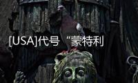 [USA]代號(hào)“蒙特利”！新一代MacOS的渲染圖曝光